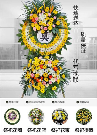 陕西榆林市米脂县龙镇镇凡兴庄村花圈代送